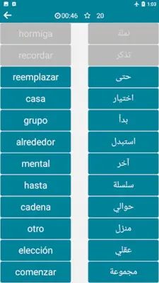 Arabic - Spanish android App screenshot 1