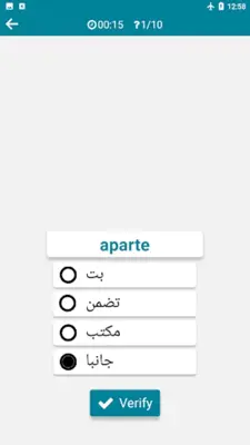 Arabic - Spanish android App screenshot 3